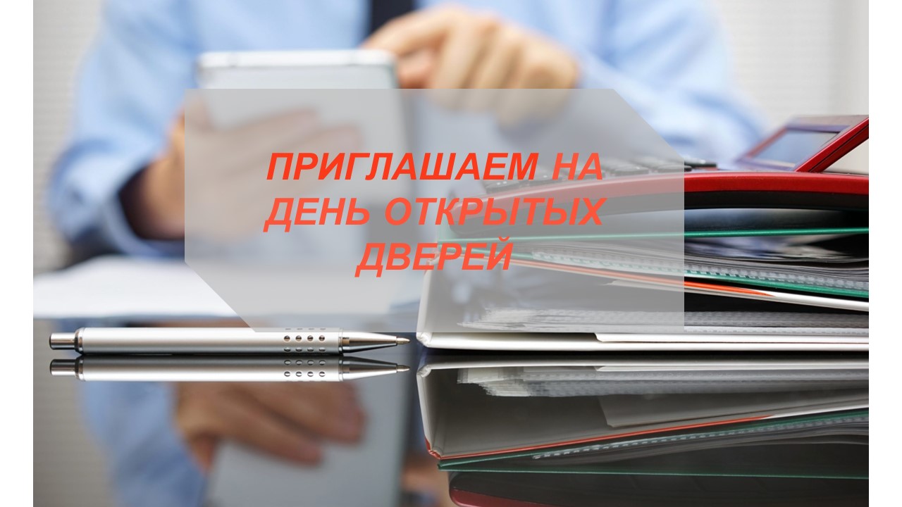 Ответим на все вопросы по налоговым уведомлениям! | Центр государственных и  муниципальных услуг «Мои Документы» г. Пензы