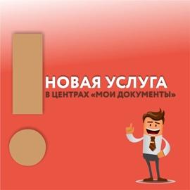 Новые услуги!