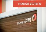 Новые услуги для предпринимателей и самозанятых граждан!