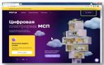 Услугу по информированию о Программе льготного лизинга оборудования можно получить в электронном виде