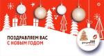 Уважаемые пензенцы! Примите сердечные поздравления с наступающим 2023 годом!