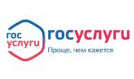 ДОКУМЕНТЫ ИЗ «ГОСУСЛУГ» МОЖНО РАСПЕЧАТАТЬ В МФЦ