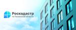 РОСКАДАСТР ПРОВОДИТ БЕСПЛАТНОЕ ВЫЕЗДНОЕ ОБСЛУЖИВАНИЕ ДЛЯ ВЕТЕРАНОВ
