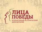 СОХРАНИ ПАМЯТЬ СЕМЬИ В МУЗЕЕ ПОБЕДЫ!