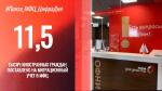 ЦИФРА ДНЯ: 11,5 ТЫСЯЧ ИНОСТРАННЫХ ГРАЖДАН ПОСТАВЛЕНО НА МИГРАЦИОННЫЙ УЧЕТ В МФЦ