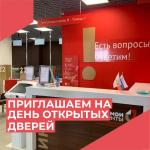 ГАУ «МФЦ» ПРИГЛАШАЕТ ПРЕДПРИНИМАТЕЛЕЙ НА ДЕНЬ ОТКРЫТЫХ ДВЕРЕЙ 