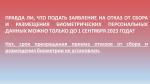 ВНИМАНИЮ ЗАЯВИТЕЛЕЙ!