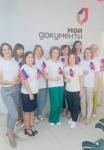 ДЕНЬ РОССИЙСКОГО ФЛАГА ОТМЕТИЛИ В ГАУ «МФЦ»