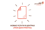 ГРАЖДАНАМ И ПРЕДПРИНИМАТЕЛЯМ СТАЛО ДОСТУПНО ПОДАТЬ ОБРАЩЕНИЕ (ЗАЯВЛЕНИЕ) В МИНИСТЕРСТВО ЖХК! 