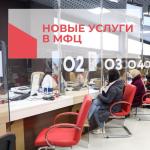 НОВЫЕ УСЛУГИ ФЕДЕРАЛЬНОЙ НАЛОГОВОЙ СЛУЖБЫ