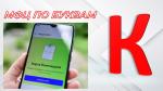 СЕГОДНЯ В «МФЦ ПО БУКВАМ» — БУКВА «К»