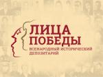 СОХРАНИ ПАМЯТЬ СЕМЬИ В МУЗЕЕ ПОБЕДЫ!