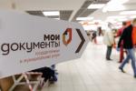 ГАУ «МФЦ» ПОДВЕЛО ИТОГИ 1 КВАРТАЛА 2025 ГОДА