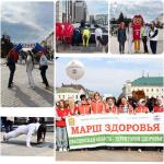 ПОЗДРАВЛЯЕМ СО ВСЕМИРНЫМ ДНЕМ ЗДОРОВЬЯ!
