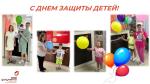 В МФЦ ПОЗДРАВИЛИ ЮНЫХ ПОСЕТИТЕЛЕЙ С ДНЕМ ЗАЩИТЫ ДЕТЕЙ