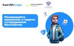 ДОСТУПНА АКЦИЯ В ПОДДЕРЖКУ МОЛОДЫХ ПРЕДПРИНИМАТЕЛЕЙ