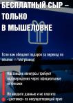«Как распознать мошенника?»