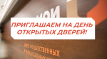 МФЦ приглашает на День открытых дверей по налоговым вопросам!
