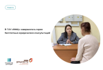 В  ГАУ «МФЦ» завершилась серия бесплатных юридических консультаций