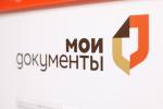 В Пензенской области чат-бот МФЦ помог более 280 тысячам жителей с начала года