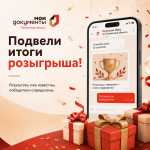 Счастливый талон: объявляем результаты розыгрыша!