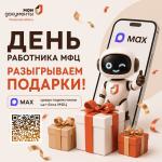 Внимание! До розыгрыша осталось совсем немного!