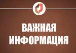 Работа контакт-центра восстановлена