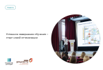 Успешное завершение обучения – старт новой оптимизации