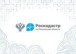 В региональном Роскадастре рассказали о новых полномочиях по ведению фонда данных государственной кадастровой оценки