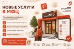 В МФЦ Пензы появилась новая услуга для садоводов