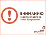 ВРЕМЕННО ПРИОСТАНОВЛЕНО ОФОРМЛЕНИЕ И ВЫДАЧА ЗАГРАНПАСПОРТОВ 