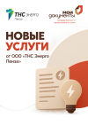 МФЦ: новые услуги 